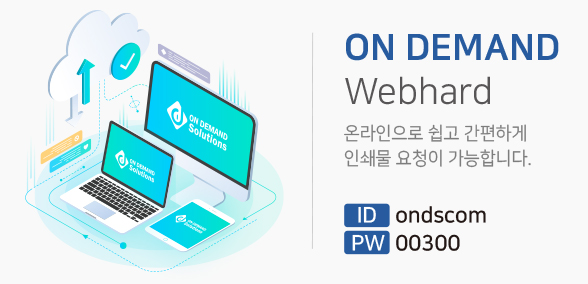 웹하드
